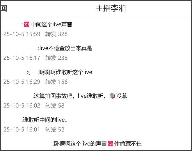 太尴尬！李湘晒图暴露王诗龄背后蛐蛐周也，被发现后连忙上线删除（组图） - 4