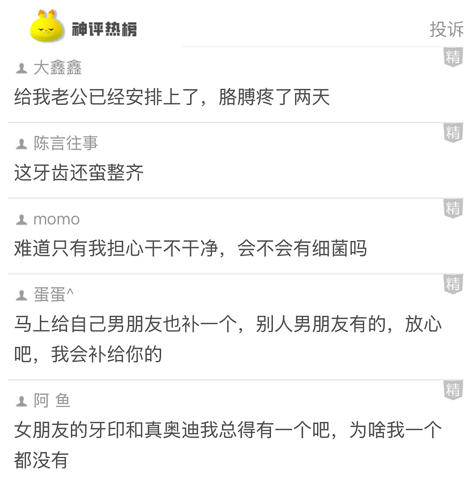 【爆笑】在男朋友身上留下了牙印和红痕！本来想秀恩爱，结果评论区说这明显是别人咬的，因为...（组图） - 4