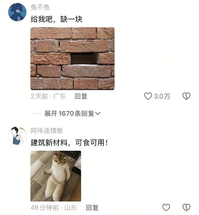 【爆笑】在男朋友身上留下了牙印和红痕！本来想秀恩爱，结果评论区说这明显是别人咬的，因为...（组图） - 8