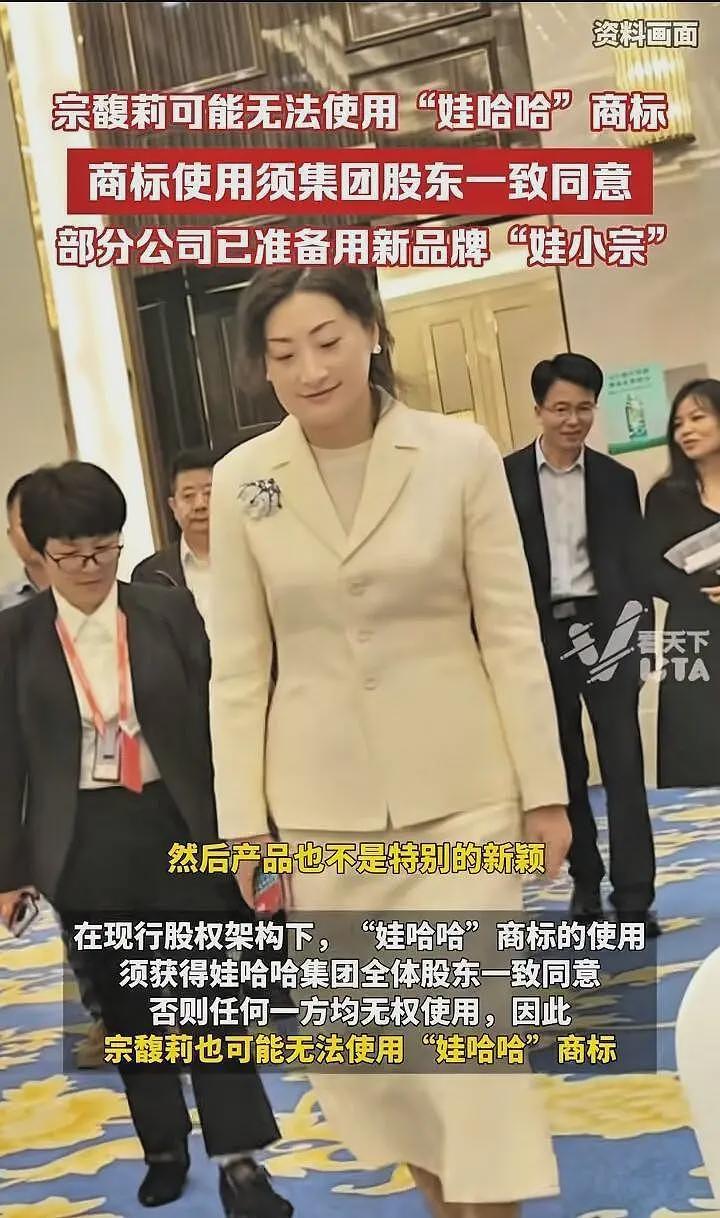 娃哈哈彻底改名,一切都结束了!900亿品牌说丢就丢,她到底有多无奈(组图) - 3