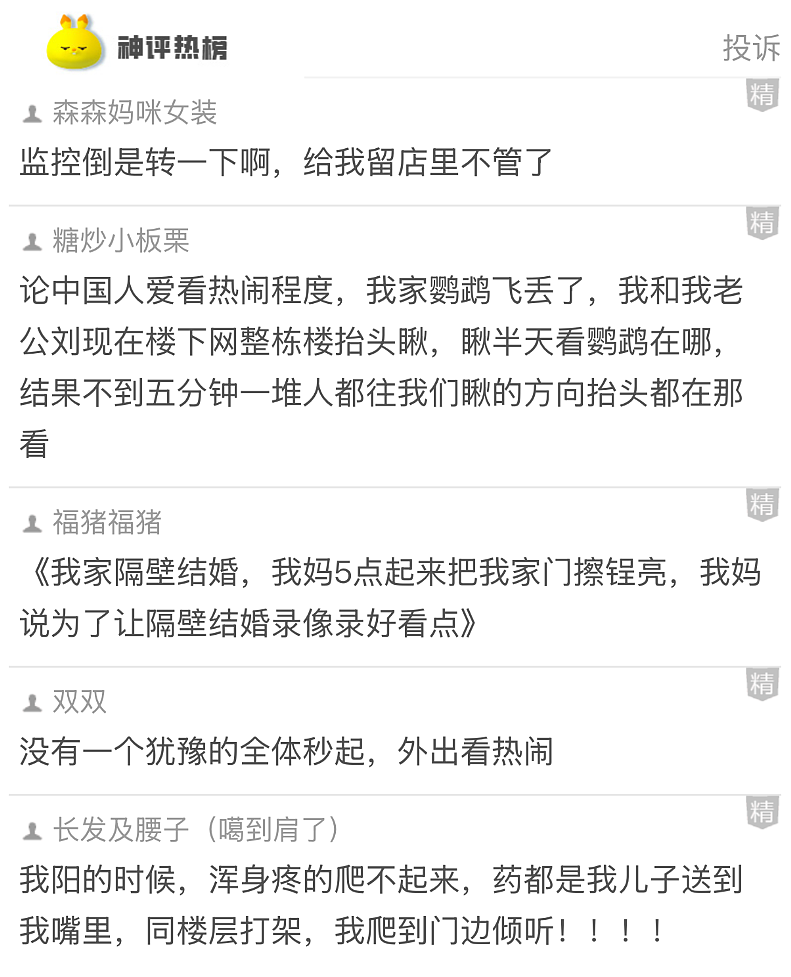 【爆笑】在男朋友身上留下了牙印和红痕！本来想秀恩爱，结果评论区说这明显是别人咬的，因为...（组图） - 24