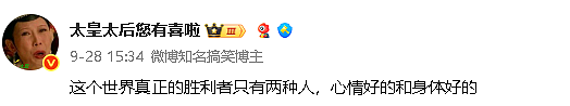 【爆笑】无意间发现男朋友“藏”起来的月饼 ​​​？网友建议：不分手留着过中秋？（组图） - 6