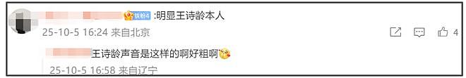 太尴尬！李湘晒图暴露王诗龄背后蛐蛐周也，被发现后连忙上线删除（组图） - 8