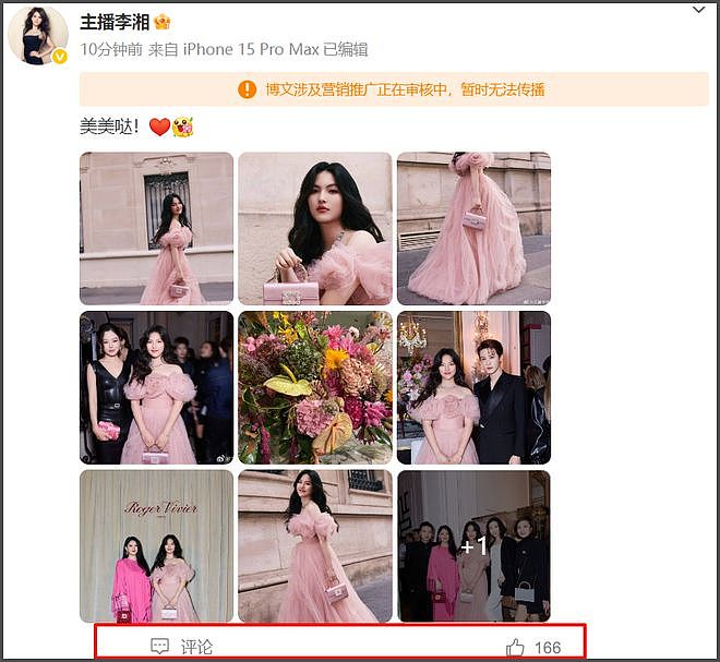 太尴尬！李湘晒图暴露王诗龄背后蛐蛐周也，被发现后连忙上线删除（组图） - 19