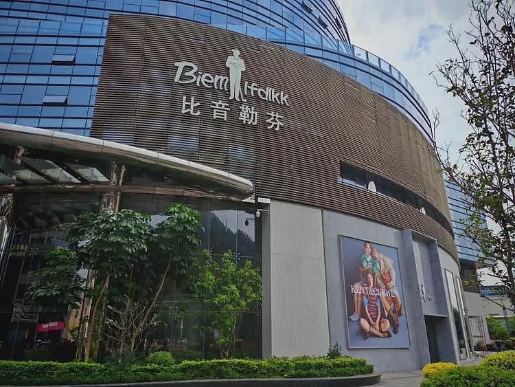 一件T恤卖到5000块,比音勒芬突然不香了,股价暴跌,亏哭老板(组图) - 1