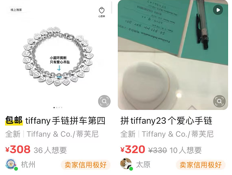 散装奢侈品，被新中产抢疯了（组图） - 5