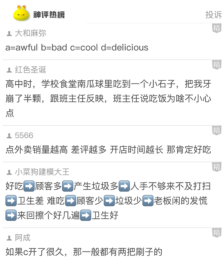 【爆笑】在男朋友身上留下了牙印和红痕！本来想秀恩爱，结果评论区说这明显是别人咬的，因为...（组图） - 32