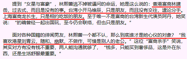 香港女星入豪门!脱衣进圈收割大富豪,今回归家庭甘当富婆(组图) - 59