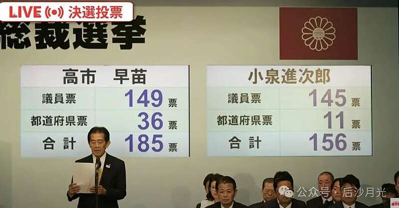 高市早苗胜选日本自民党总裁：男的不行就换女的（组图） - 1
