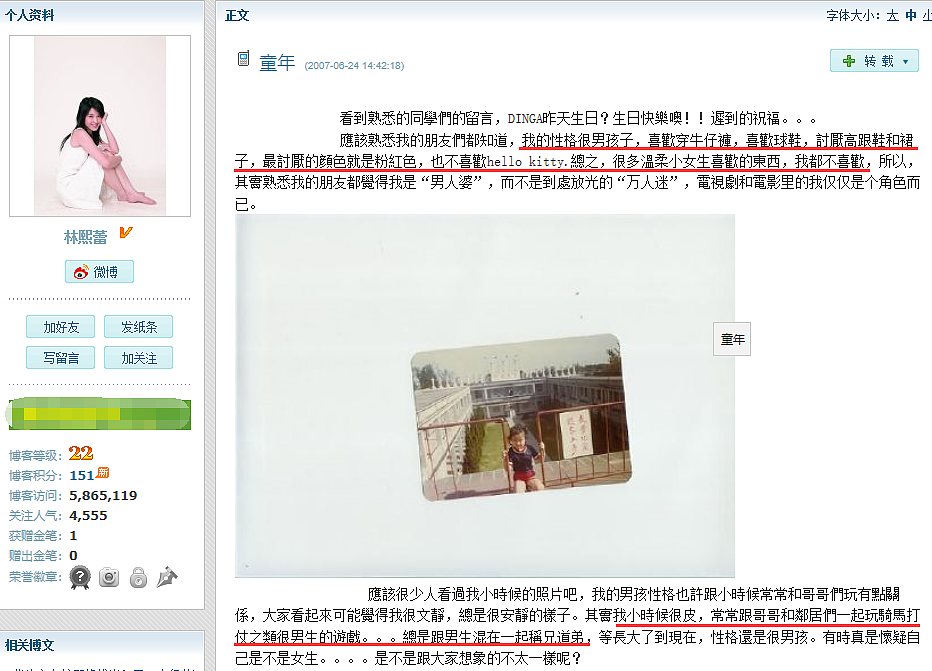 香港女星入豪门!脱衣进圈收割大富豪,今回归家庭甘当富婆(组图) - 2