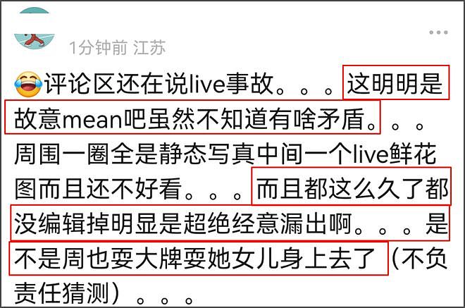 太尴尬！李湘晒图暴露王诗龄背后蛐蛐周也，被发现后连忙上线删除（组图） - 12