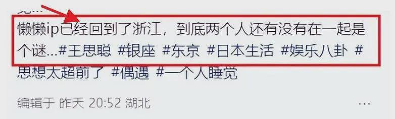 王思聪又恋爱了!新女伴风格大变,穿透视装比懒懒成熟妩媚(组图) - 5