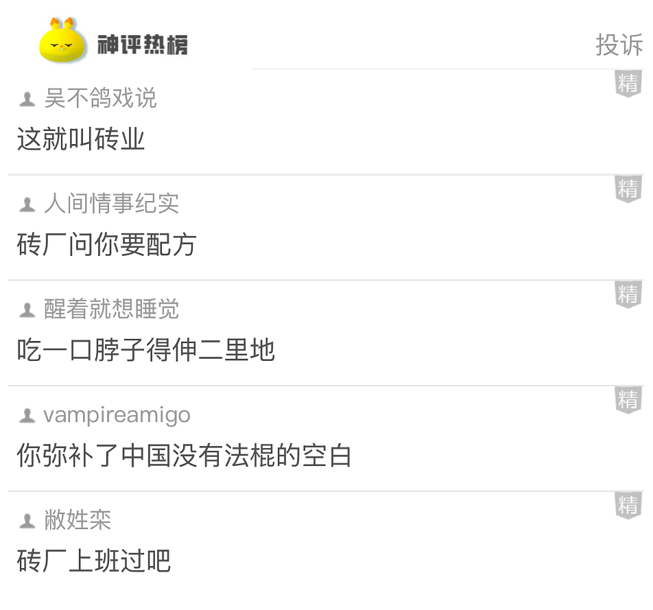 【爆笑】在男朋友身上留下了牙印和红痕！本来想秀恩爱，结果评论区说这明显是别人咬的，因为...（组图） - 13