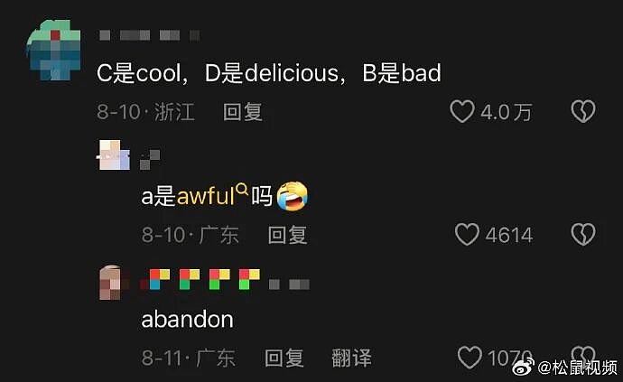 【爆笑】在男朋友身上留下了牙印和红痕！本来想秀恩爱，结果评论区说这明显是别人咬的，因为...（组图） - 27