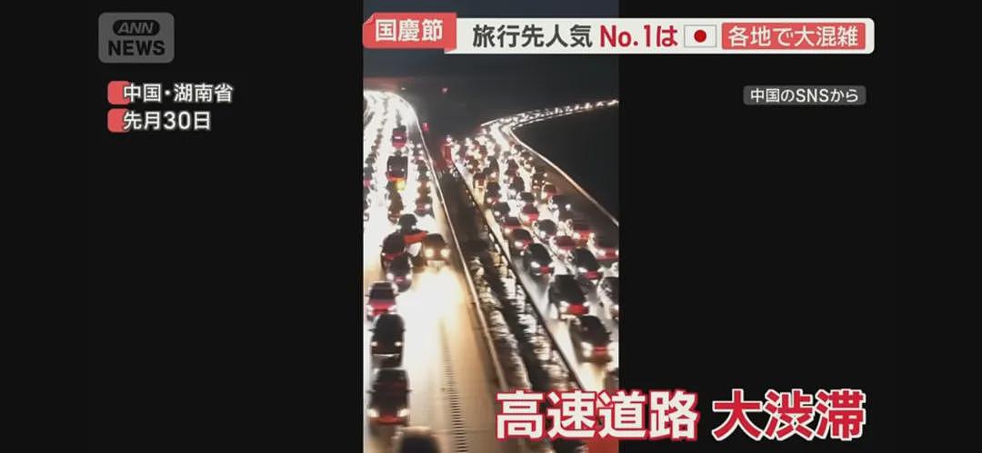 中国游客国庆节杀到日本机场，各种被拦（组图） - 1