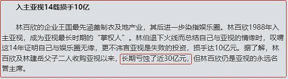 “潮商大佬”的豪门大瓜:娶4个老婆,染指多名女星,性伴侣超两百人(组图) - 7
