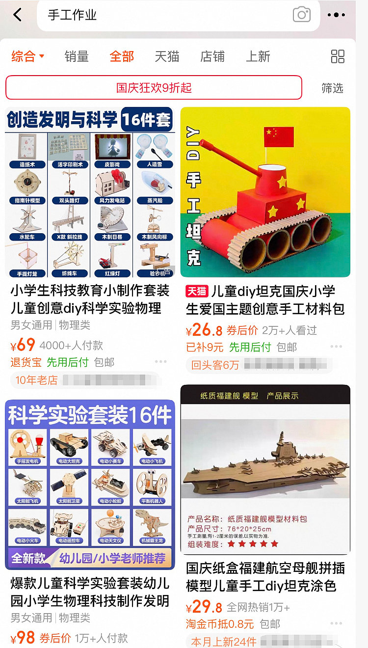 国庆幼儿园变军博会，手工展览堪比大阅兵（组图） - 26