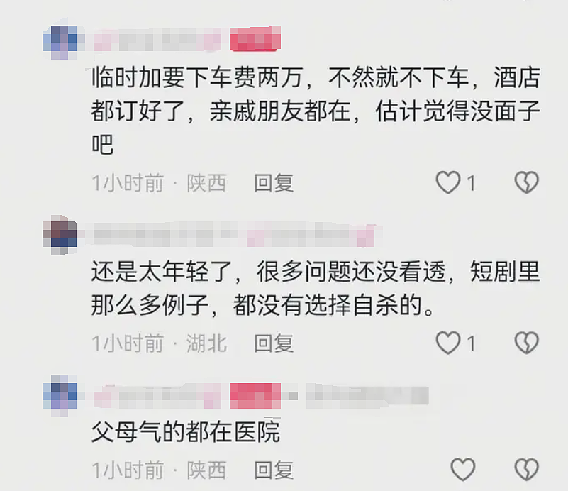 疑似新郎因女方临时加彩礼跳河！现场新娘数钱视频流出太窒息…（组图） - 6
