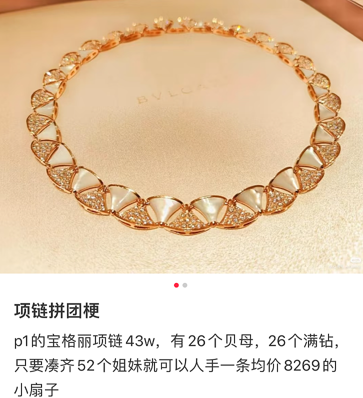 散装奢侈品，被新中产抢疯了（组图） - 8
