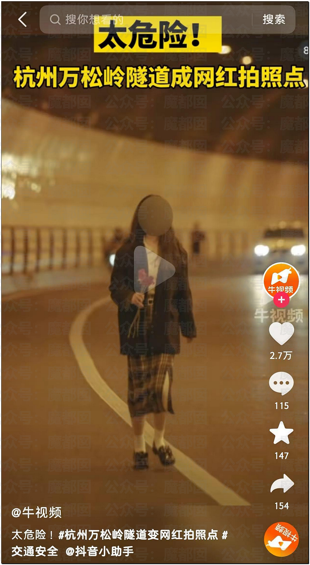 杭州多名年轻俊男美女隧道里公然聚众，无保护措施玩滑轮引发众怒！（视频/组图） - 1