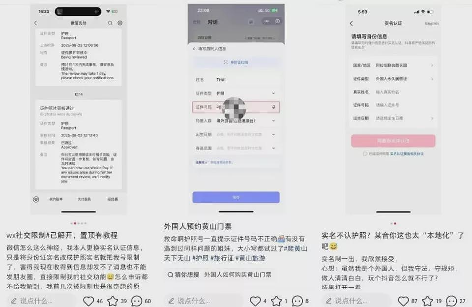 “China Travel”火爆背后，3500万外国游客的难题（组图） - 8