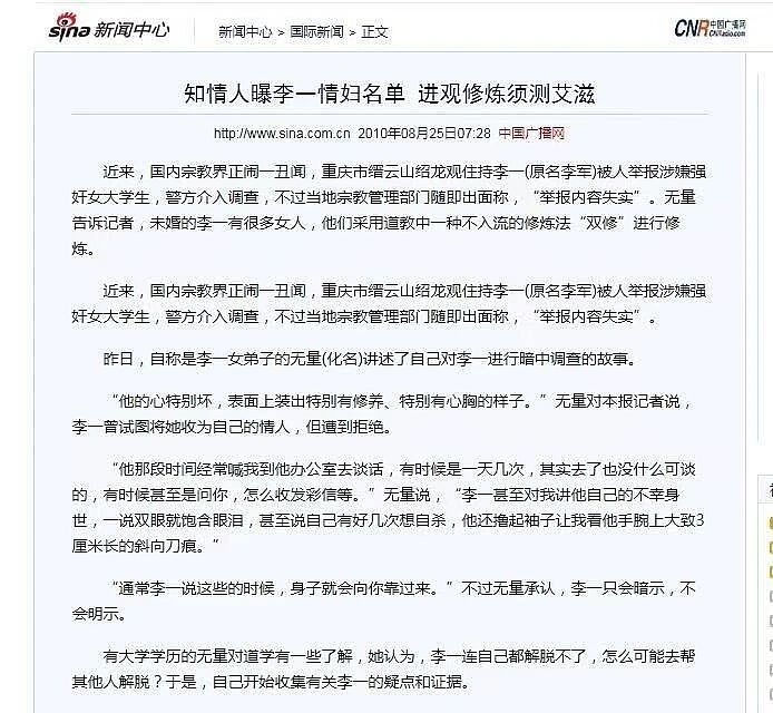 985博士跪拜“尊者”、花费480万：高知女性为何沦为灵修骗局头号猎物（组图） - 3