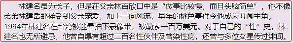 “潮商大佬”的豪门大瓜:娶4个老婆,染指多名女星,性伴侣超两百人(组图) - 8