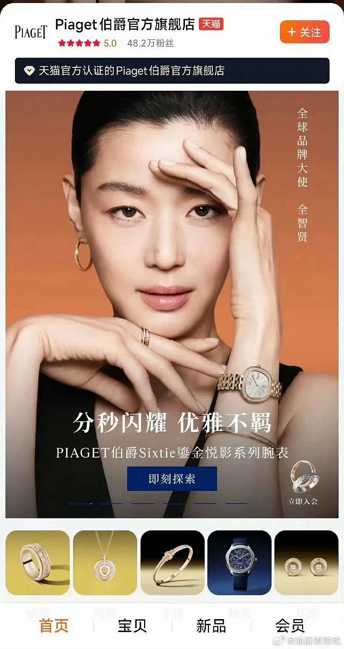 全智贤新剧《暴风圈》被指辱华,编剧就台词道歉:请视作虚构故事(组图) - 9