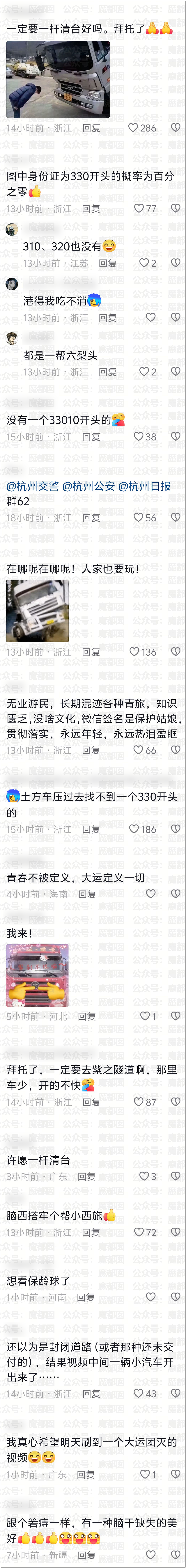 杭州多名年轻俊男美女隧道里公然聚众，无保护措施玩滑轮引发众怒！（视频/组图） - 11