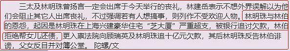 “潮商大佬”的豪门大瓜:娶4个老婆,染指多名女星,性伴侣超两百人(组图) - 15