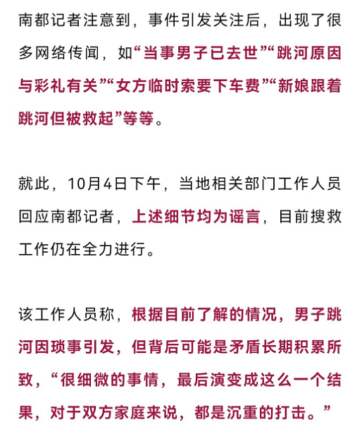 疑似新郎因女方临时加彩礼跳河！现场新娘数钱视频流出太窒息…（组图） - 10