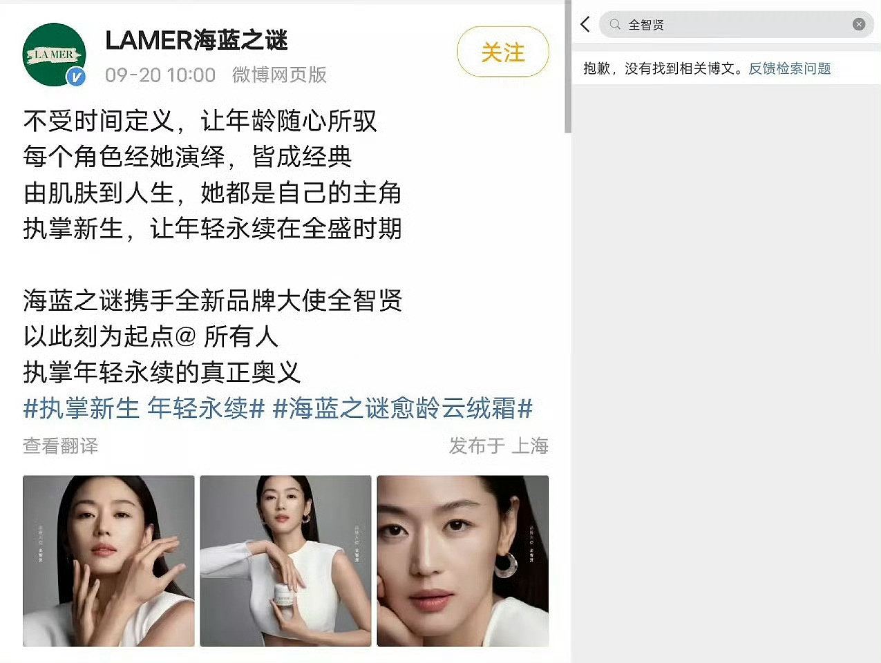 全智贤新剧《暴风圈》被指辱华,编剧就台词道歉:请视作虚构故事(组图) - 7