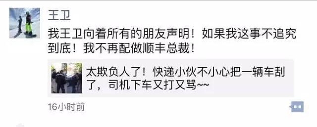 从快递员到行业首富，他豪掷1.2亿，给员工发红包（组图） - 4