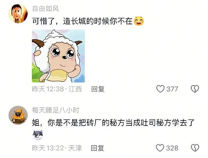 【爆笑】在男朋友身上留下了牙印和红痕！本来想秀恩爱，结果评论区说这明显是别人咬的，因为...（组图） - 12