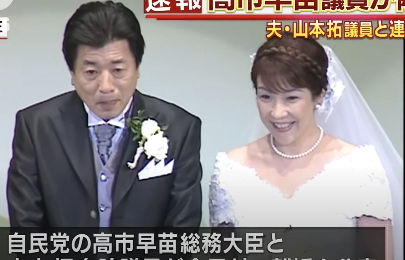 高市早苗夫冠妻姓,离婚4年又复婚,日本潜在第一先生是谁 ?(组图) - 3