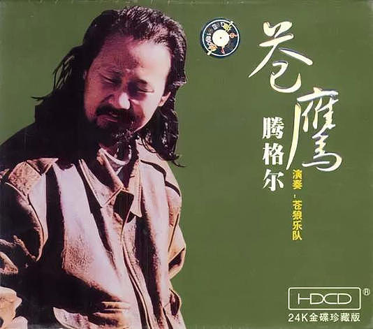 嗜酒如命腾格尔，无车无房，女儿去世，妻子离去（组图） - 3