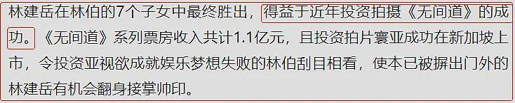 “潮商大佬”的豪门大瓜:娶4个老婆,染指多名女星,性伴侣超两百人(组图) - 11
