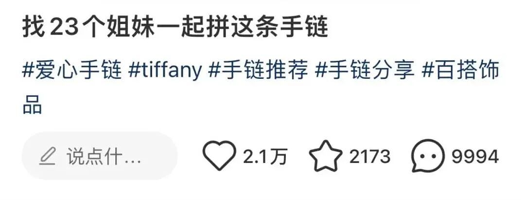 散装奢侈品，被新中产抢疯了（组图） - 4