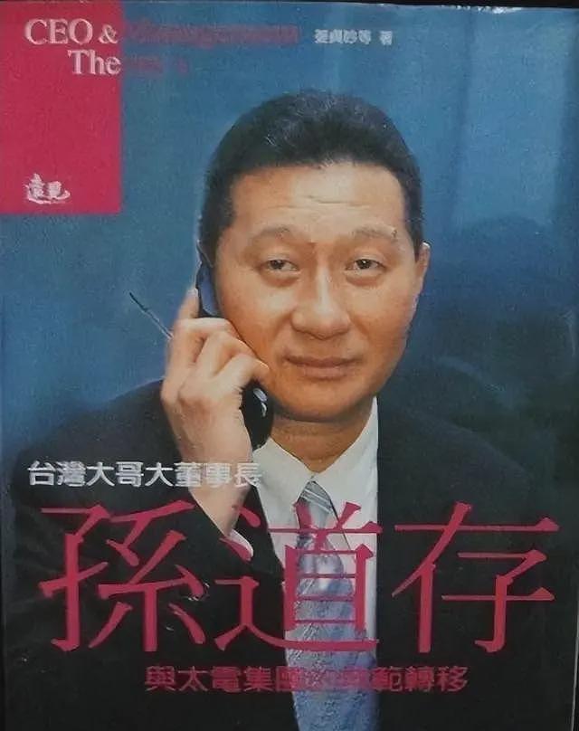包养情人无数，娶初中同学女儿为妻，玩老婆闺蜜，嗜色如命的富豪（组图） - 12