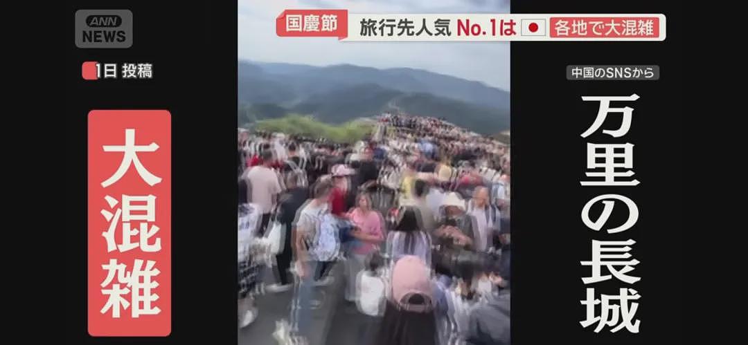 中国游客国庆节杀到日本机场，各种被拦（组图） - 2