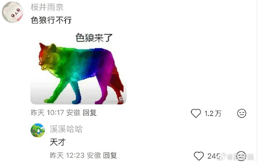 【爆笑】无意间发现男朋友“藏”起来的月饼 ​​​？网友建议：不分手留着过中秋？（组图） - 41