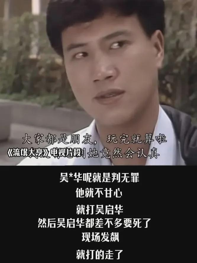 王晶曝万梓良离婚三次，性格古怪惹刘德华不满，精神已出现问题（组图） - 9