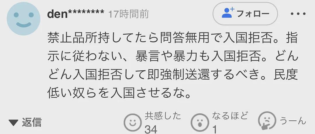 中国游客国庆节杀到日本机场，各种被拦（组图） - 27