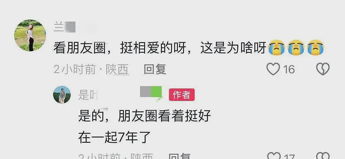 新郎跳河后续:同学悲痛悼念,二人相恋7年,朋友圈满眼是女孩(组图) - 10