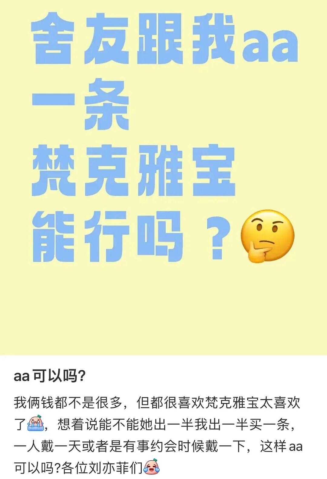 散装奢侈品，被新中产抢疯了（组图） - 10