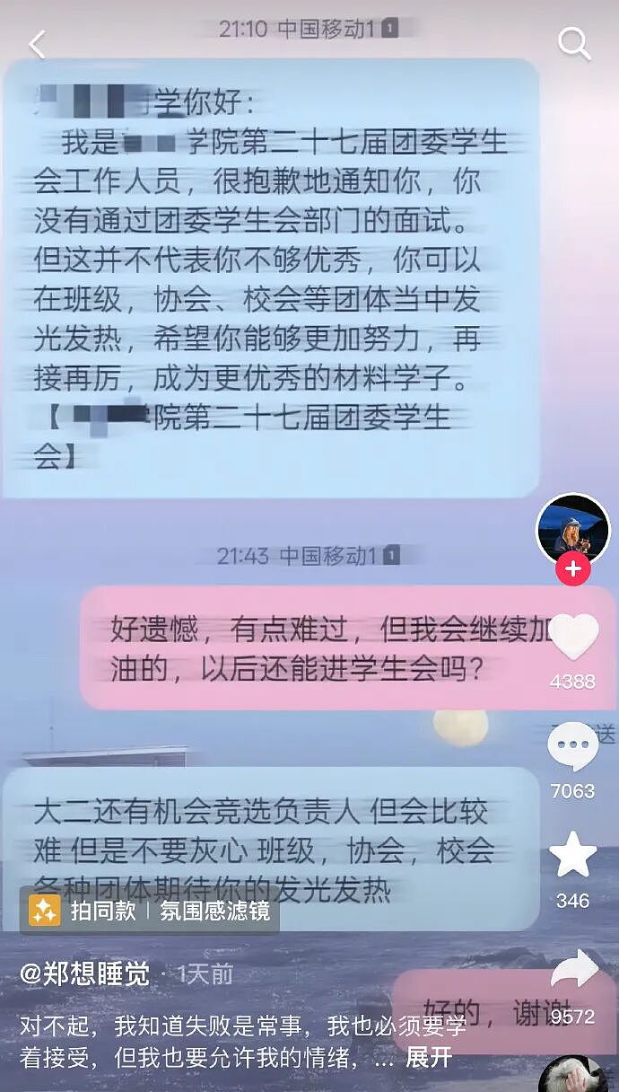 【爆笑】无意间发现男朋友“藏”起来的月饼 ​​​？网友建议：不分手留着过中秋？（组图） - 9