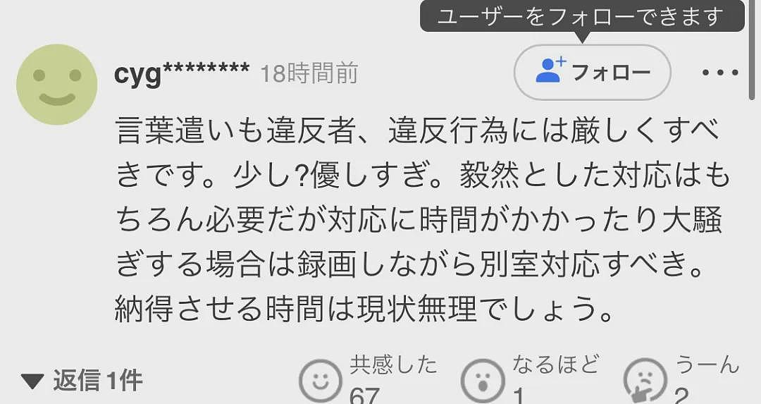 中国游客国庆节杀到日本机场，各种被拦（组图） - 23