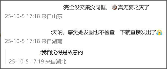 太尴尬！李湘晒图暴露王诗龄背后蛐蛐周也，被发现后连忙上线删除（组图） - 16