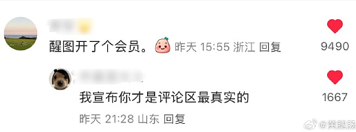 【爆笑】无意间发现男朋友“藏”起来的月饼 ​​​？网友建议：不分手留着过中秋？（组图） - 34