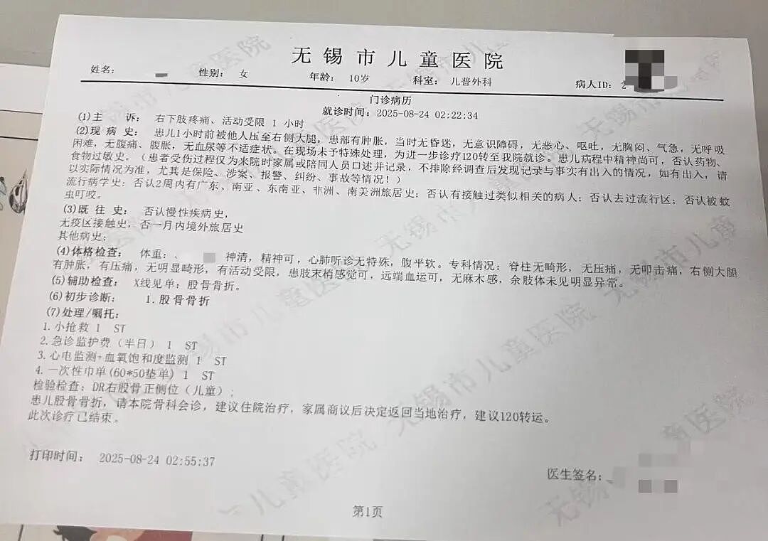 无锡男子从火车上铺跌落砸伤10岁女孩致骨折,女孩母亲:他称回去筹钱,接了一次电话后失去联系(组图) - 3